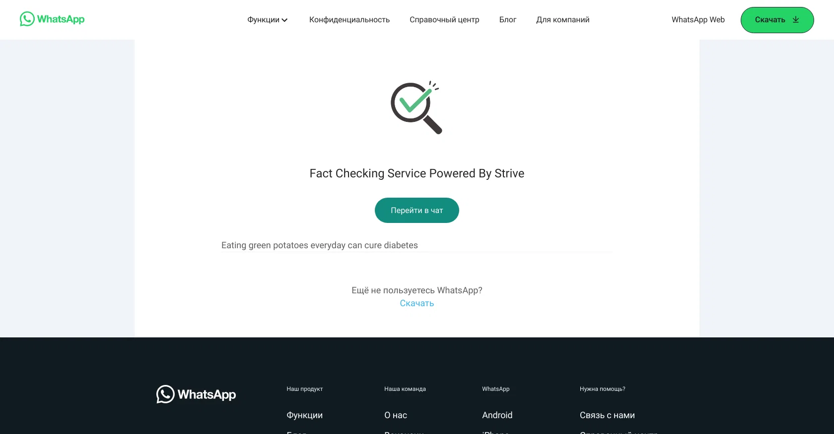 Whatsapp Fact Checker Bot website