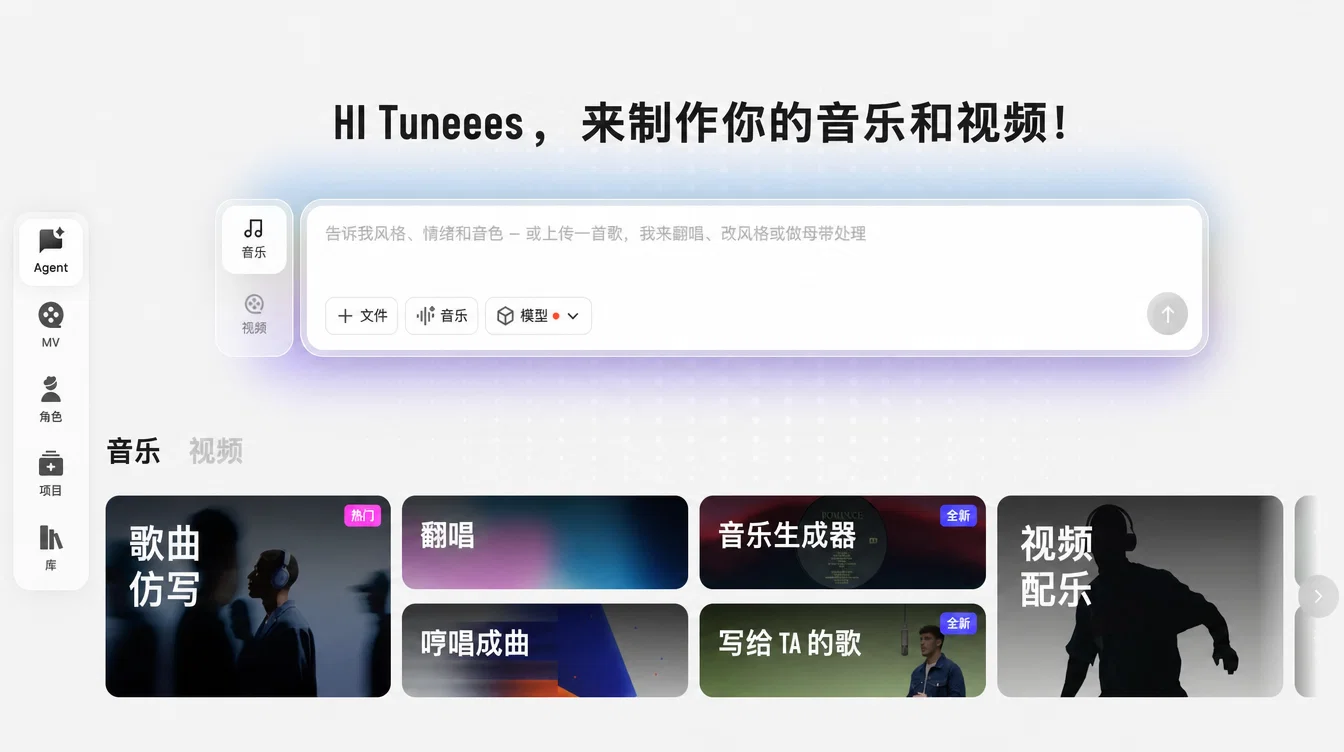 Tunee website