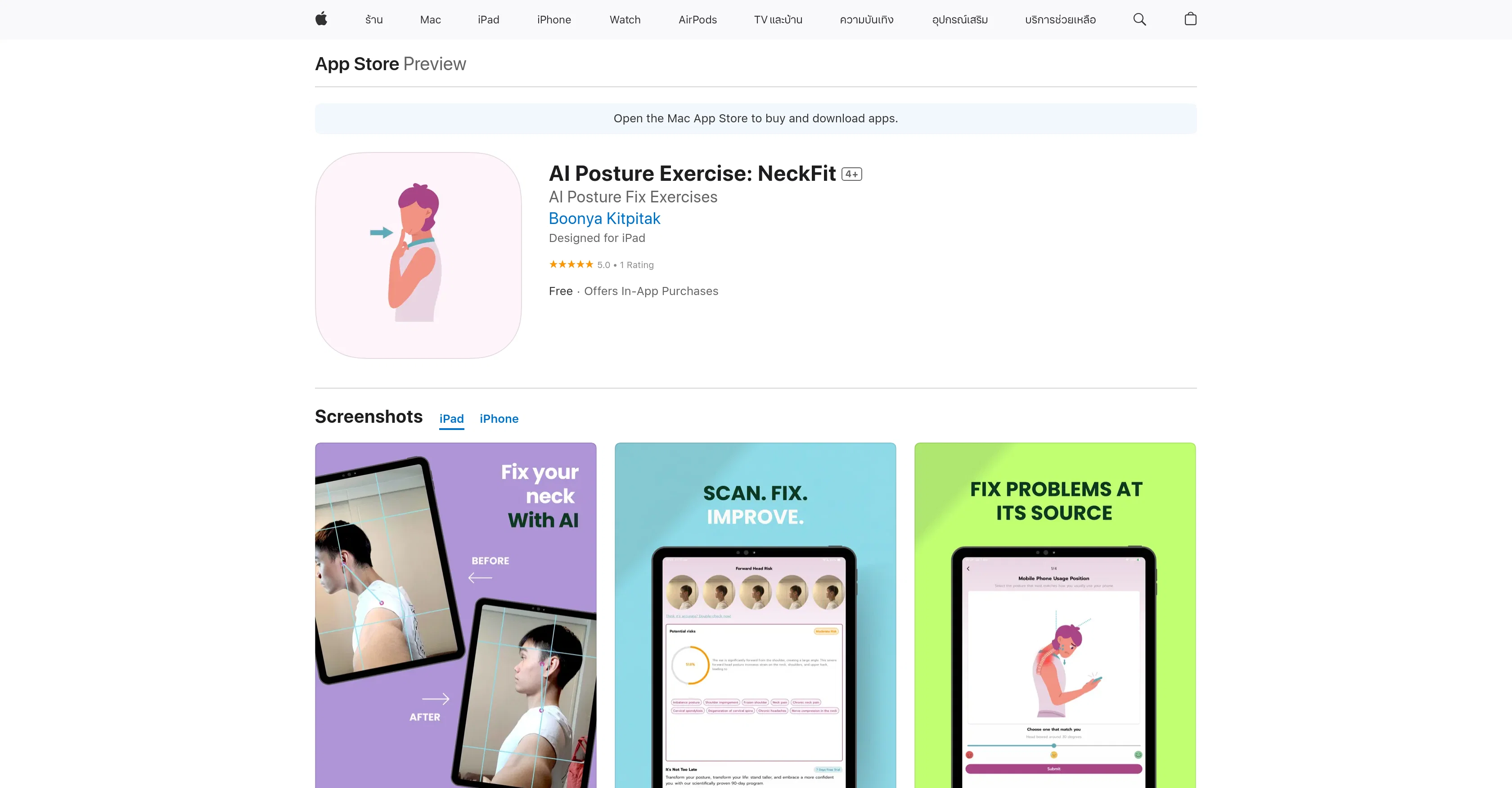 NeckFit website