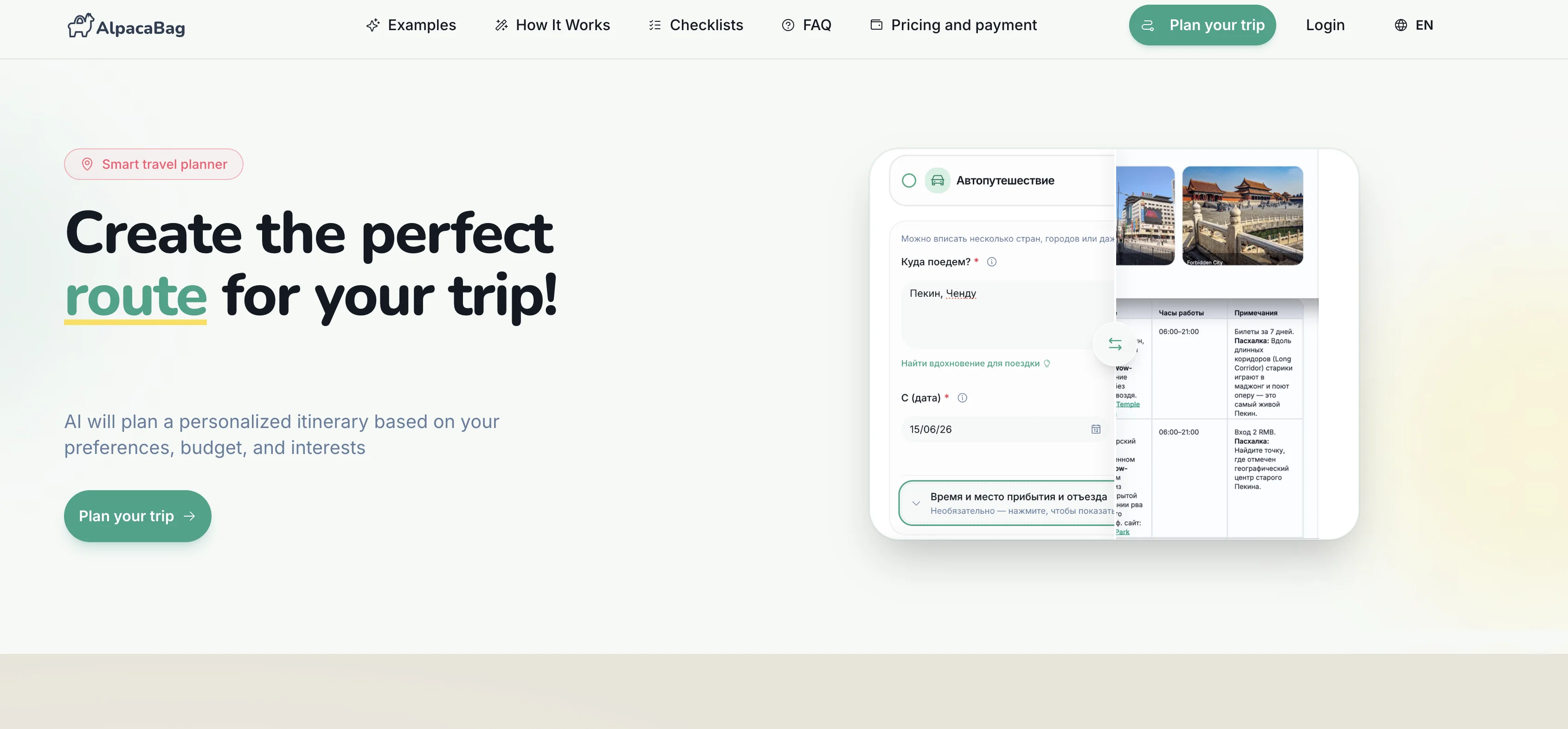 AlpacaBag website